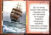 Мужу 27